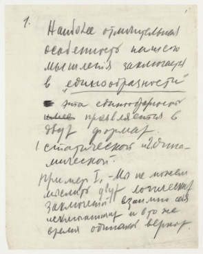 Textfragmente (russisch)